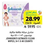 مناديل مبلله نظافه مثاليه، جونسون، 3+1 × 48 حبه