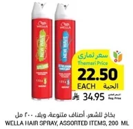 WELLA HAIR SPRAY, ASSORTED ITEMS, 200 ML