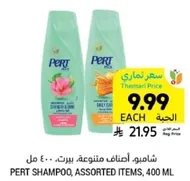 Pert Shampoo, Assorted Items, 400 ml