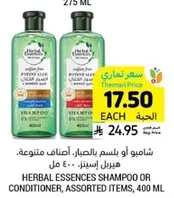 HERBAL ESSENCES SHAMPOO OR CONDITIONER, ASSORTED ITEMS, 400 ML