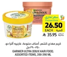 Garnier Ultra Doux Hair Food, assorted items, 350-390 ml.