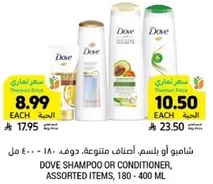 شامبو او بلسم، اصناف متنوعه، دوف، 180 - 400 مل.