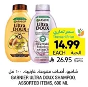 Garnier Ultra Doux Shampoo, assorted items, 600 ml.