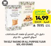 TM self raising or all purpose flour mix, 450 grams.
