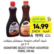 Signature Select Syrup, Assorted Items, 709 ml.