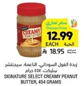 Signature Select Creamy Peanut Butter, 454 grams