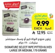 Signature Select Ripe Pitted Olives Large or Medium, 170 grams.