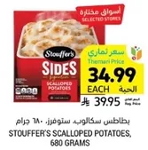 Stouffer's Scalloped Potatoes, 680 grams.