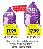 ENTAJ Whole Chicken, 1000 - 1100 grams