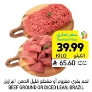 Beef ground or diced lean, Brazil.