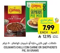 كولمانز كون كارني حاره او شيربرد، كولمانز: 50 جرام.