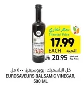 خل البلسميك، يوروسيفرز، 500 مل