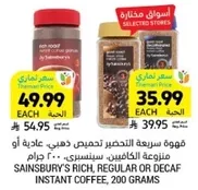 قهوه سريعه التحضير تميص ذهبيه او منوعه الكافيين، 200 جرام.