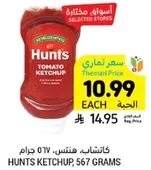 Hunts Ketchup, 567 grams