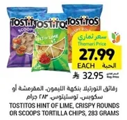 Tostitos Hint of Lime, Crispy Rounds or Scoops Tortilla Chips, 283 grams