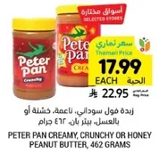 Peter Pan Creamy, Crunchy or Honey Peanut Butter, 462 grams