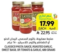 CLASSICO PASTA SAUCE, ROASTED GARLIC, SWEET BASIL OR TOMATO & GARLIC, 680 GRAMS