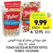 Fisher salted or butter toffee peanuts, 150 grams.