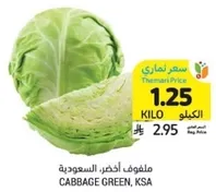 Green Cabbage, KSA
