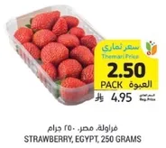 فراوله مصر. 250 جرام