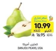 كمثري دانجو من امريكا.