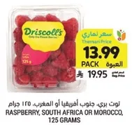 Raspberry, South Africa or Morocco, 125 grams