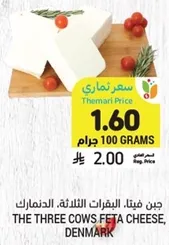 The Three Cows Feta Cheese, Denmark