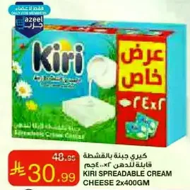 Kiri Spreadable Cream Cheese 2x400GM