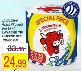 La Vache Qui Rit cheese, 32 portions, 2 x 480 gm.