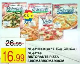بيتزا رستورانتي 340 جرام و 355 جرام و 390 جرام