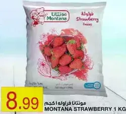 موتنتا فراوله 1 كجم