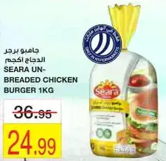 دجاج اكحيم سيرا غير مغطي 1 كجم