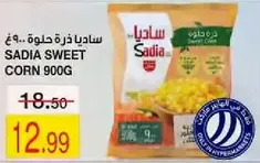 Sadia Sweet Corn 900g