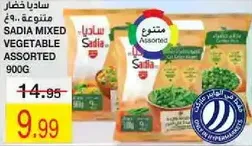 Sadia Mixed Vegetable Assorted 900g