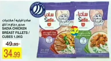 Sadia Chicken Breast Fillets / Cubes 1.5kg