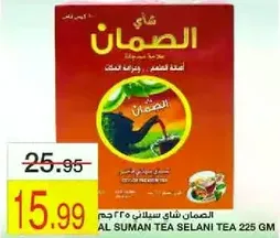 AL SUMAN TEA SELANI 225 GM