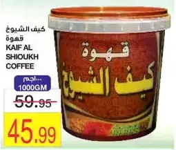 Kaif Al Shioukh Coffee