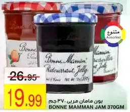 مربي بون مامن 370 جرام