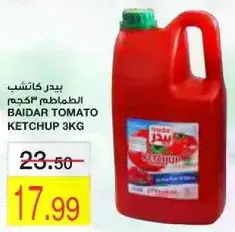 كاتشب الطماطم بايدر 3 كجم