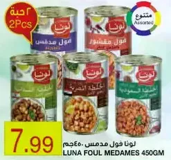 Luna Foul Medames, 450g, Assorted flavors.