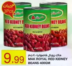 MAK ROYAL RED KIDNEY BEANS 400GM