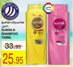 صانسيلك شامبو 700مل