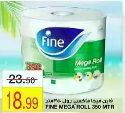 فاين ميجا ماكس رول 350 متر