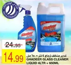 GHADEER GLASS CLEANER LIQUID 4LTR + 650ML