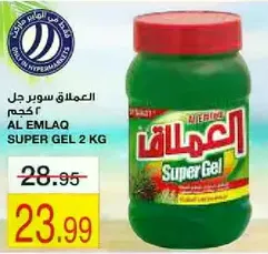 AL EMLAQ SUPER GEL 2 KG