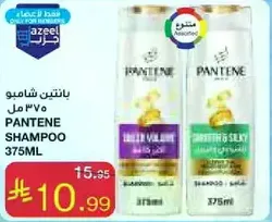 شامبو بانتين 375 مل