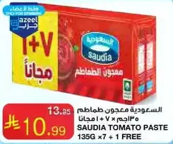 SAUDIA Tomato Paste 135G x 7 + 1 Free