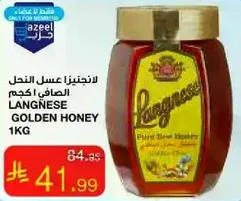 لانجنيس عسل النحل الصافي 1 كجم