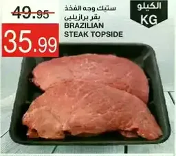 ستيك وجه الفخذ بقر برازيلي