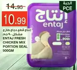 Entaj Fresh Chicken Mix Portion Seal 900g